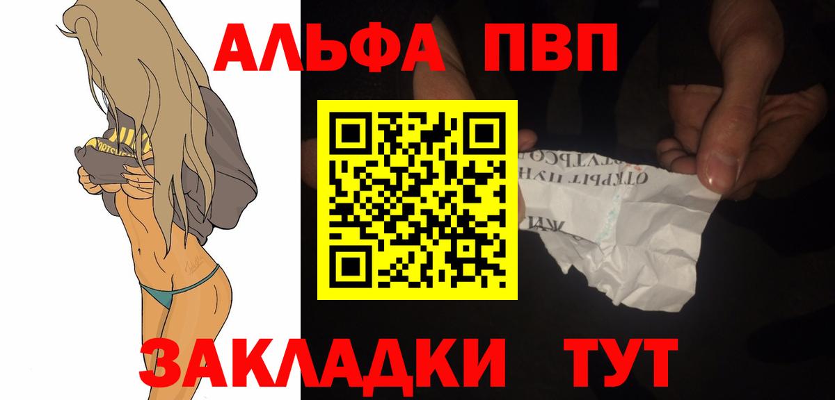 A-PVP VHQ  Alpha PVP  APVP СК  Россия  Вход с VPN 