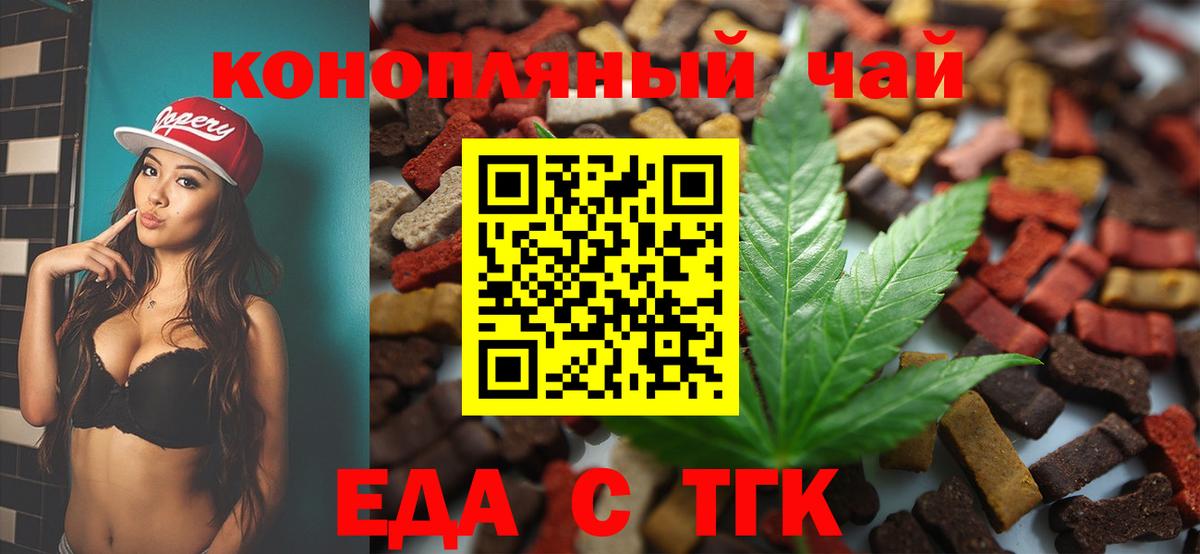 Cannafood конопля  Вход с VPN  Россия 
