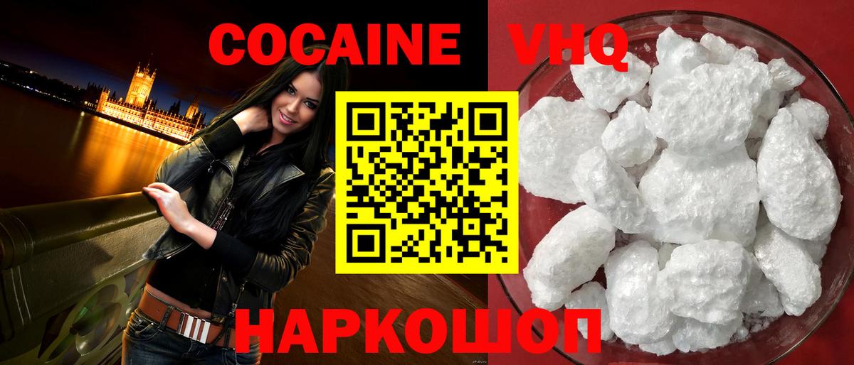Cocaine Перу Россия