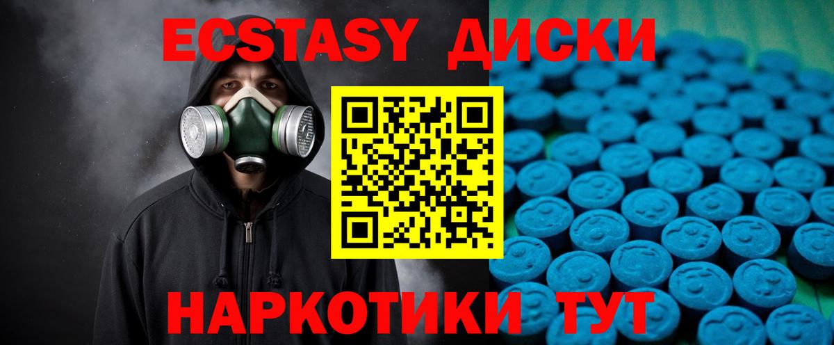 Россия  Ecstasy Cube  darknet Telegram  Вход с VPN 