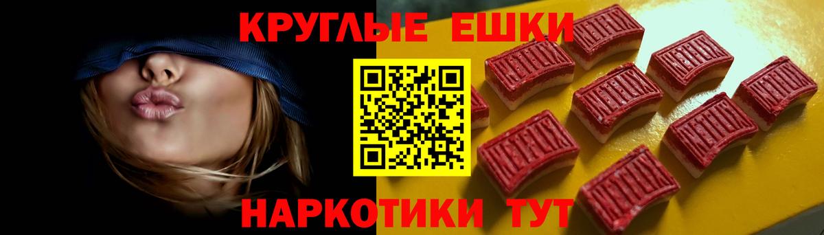 ЭКСТАЗИ круглые Россия
