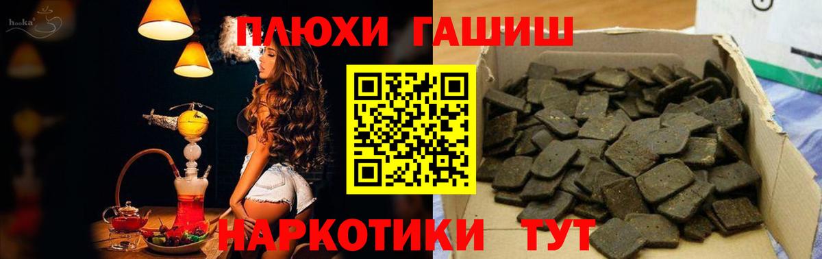 ГАШИШ Premium  ГАШ гарик  купить  сайты  Россия  Вход с VPN 