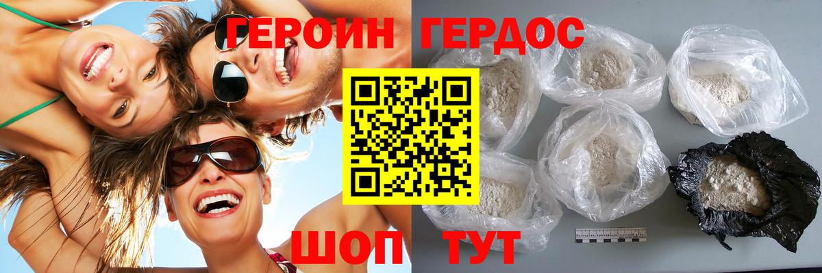 Россия  Героин герыч  Вход с VPN 
