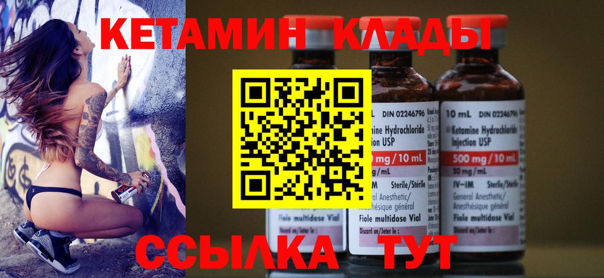 КЕТАМИН VHQ  Вход с VPN  КЕТАМИН ketamine  Россия 