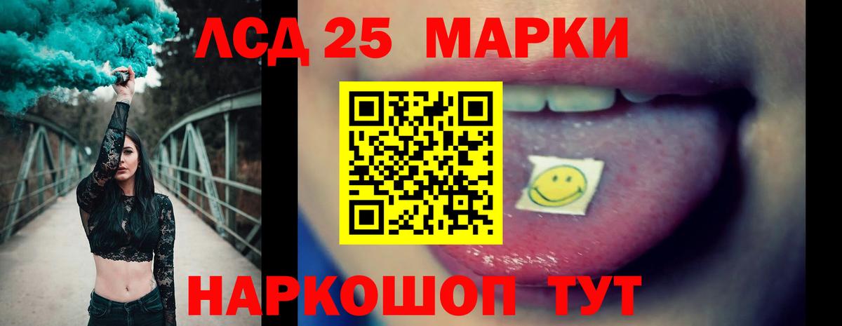 Лсд 25 экстази ecstasy Россия