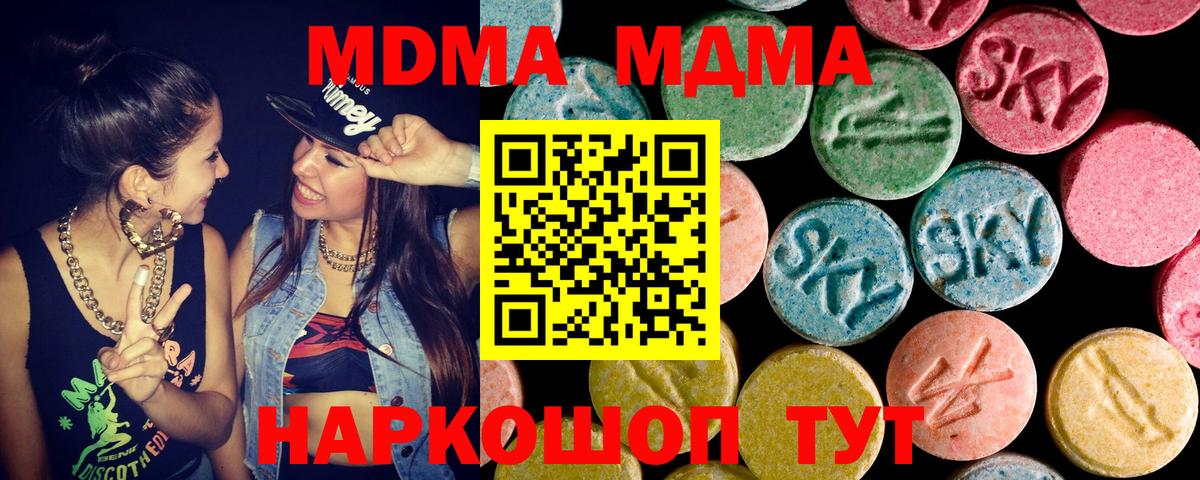 МДМА кристаллы  MDMA Molly  Россия  МДМА  Вход с VPN 