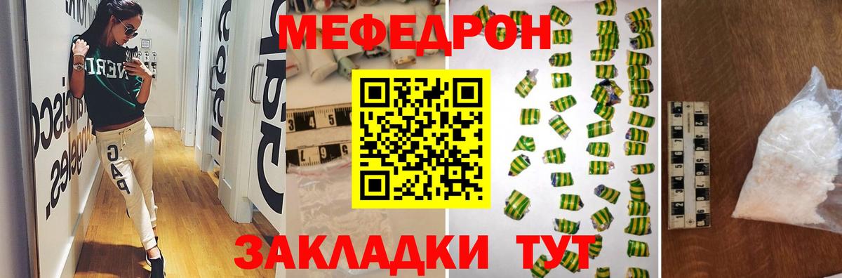 Меф mephedrone  Меф  Россия  Вход с VPN  Меф 