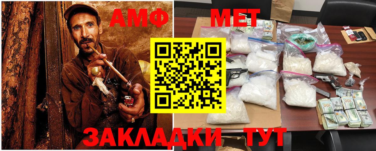Россия  МЕТАМФЕТАМИН винт  Вход с VPN 