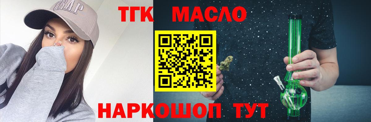 ТГК вейп с тгк  Вход с VPN  ТГК Wax  Россия 