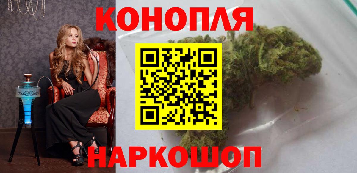 Россия  Бошки Шишки VHQ  Бошки марихуана VHQ  Канабис сатива  Вход с VPN  Бошки Шишки план 